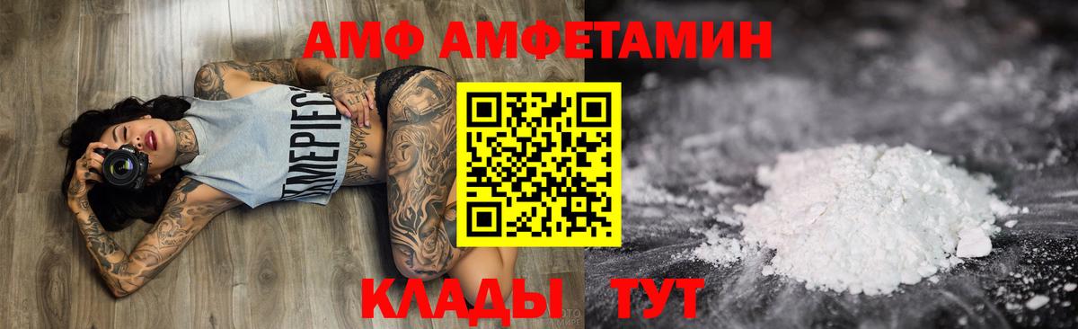 АМФЕТАМИН Premium  Вход с VPN  АМФ  Амфетамин  это наркотические препараты  Ступино 