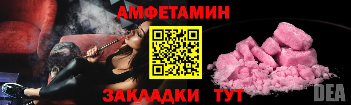 АМФ VHQ Ступино