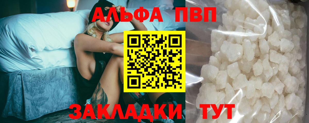 Ступино  А ПВП крисы CK  Alpha PVP  Альфа ПВП крисы CK  Вход с VPN 