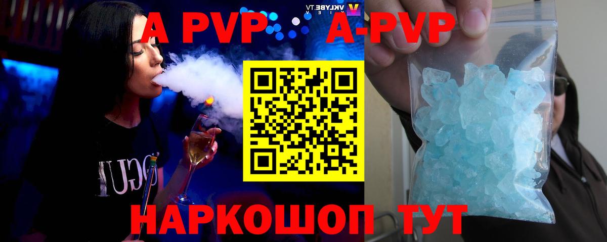 Альфа ПВП мука Ступино