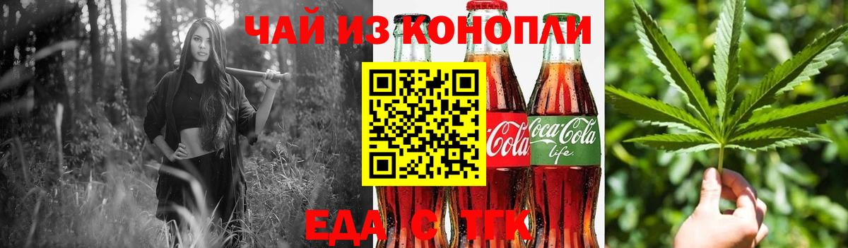 Cannafood марихуана  Вход с VPN  Ступино 