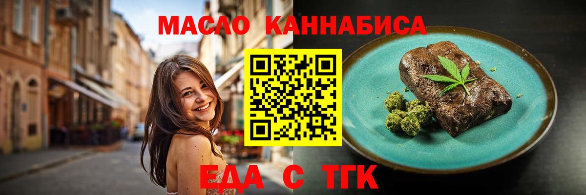 Печенье с ТГК конопля Ступино