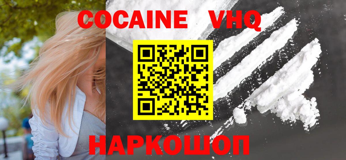 Кокаин Fish Scale  COCAIN Fish Scale  Ступино  Вход с VPN 