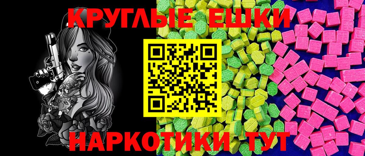 Ecstasy  ЭКСТАЗИ 300 mg  Вход с VPN  Экстази 280 MDMA  Ступино 