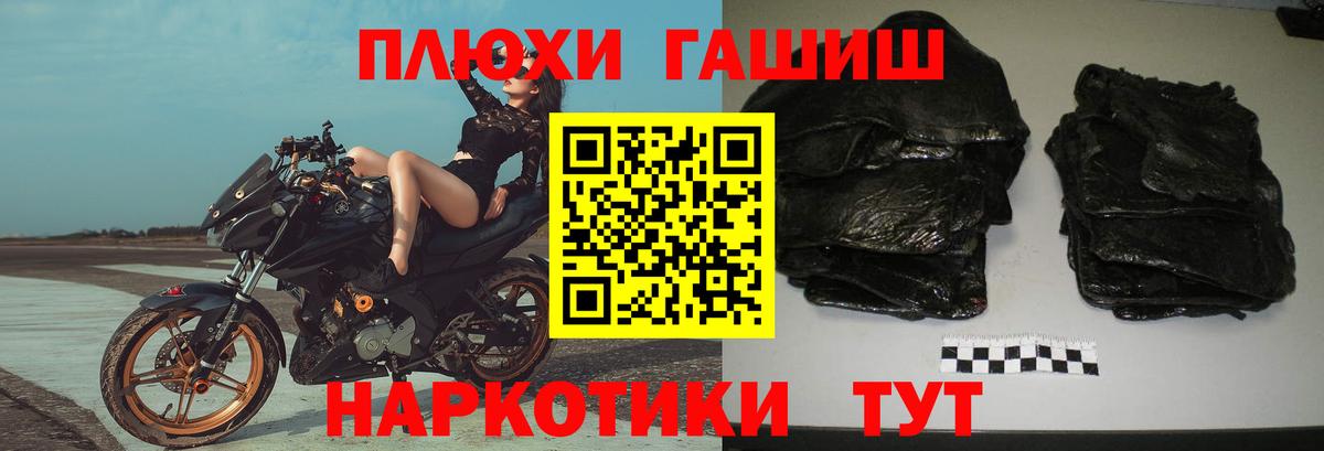 магазин продажи наркотиков  ГАШ Ice-O-Lator  ГАШИШ ice o lator  Вход с VPN  Ступино 