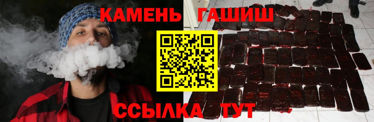 ГАШИШ гарик Ступино