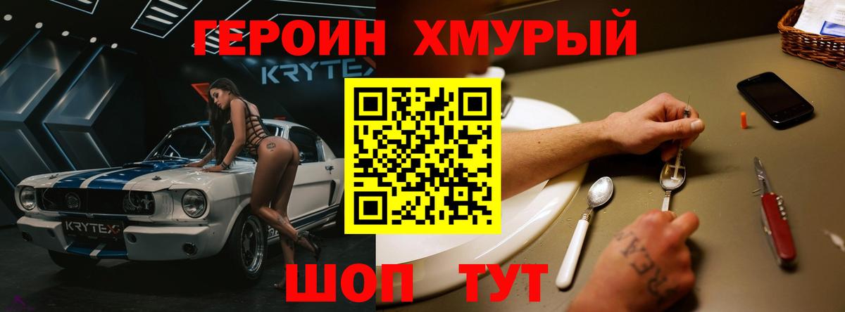 Ступино  Героин Афган  ГЕРОИН  Вход с VPN 