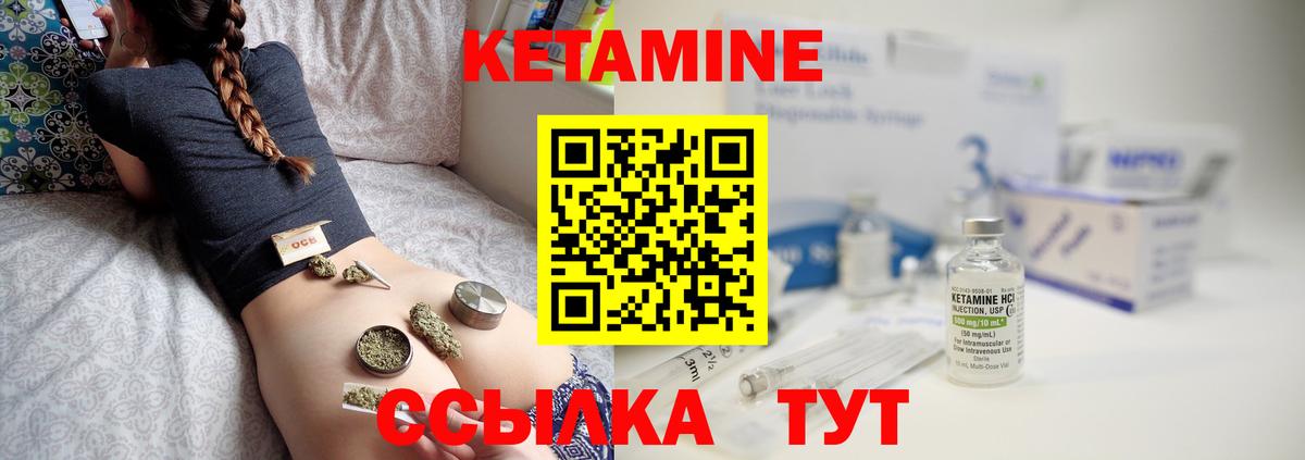 Кетамин ketamine  КЕТАМИН VHQ  Ступино  Вход с VPN 
