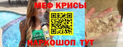 мефедрон VHQ Кандалакша