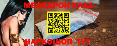мефедрон VHQ Кандалакша