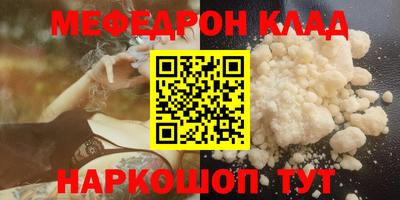 мефедрон VHQ Кандалакша