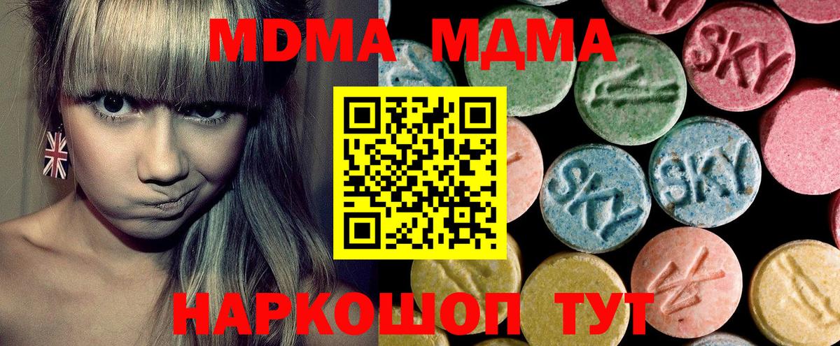 Ступино  МДМА  Вход с VPN  MDMA crystal 