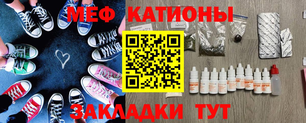 МЯУ-МЯУ  МЯУ-МЯУ  Ступино  Вход с VPN  МЕФ 4 MMC  МЕФ мука 