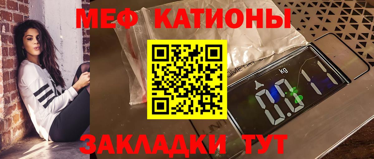 Меф Ступино