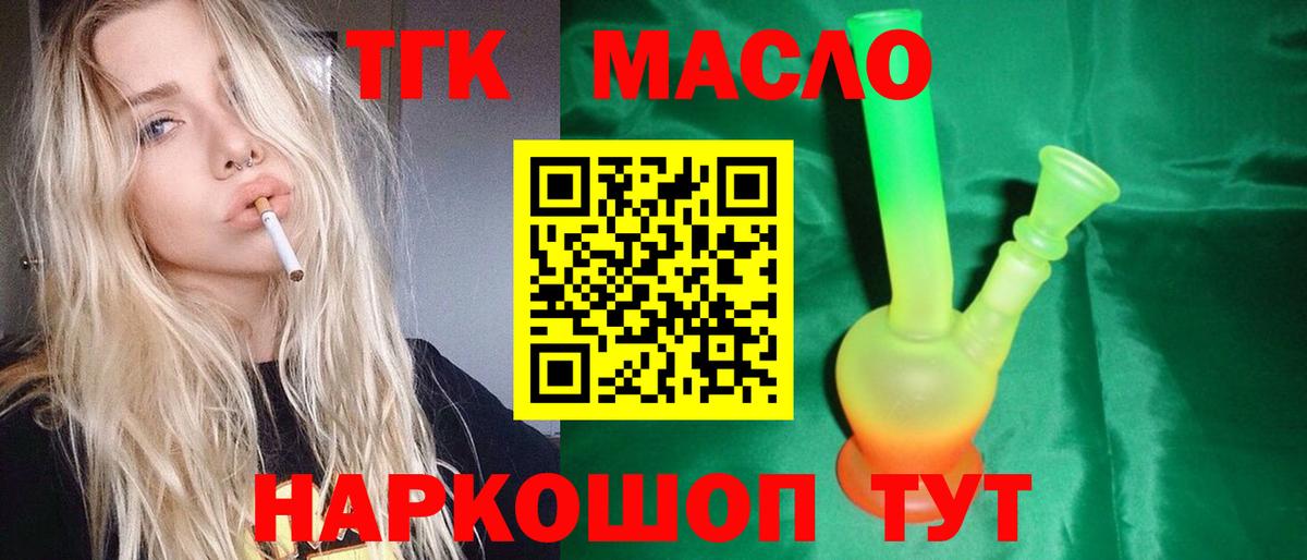 Ступино  Дистиллят ТГК гашишное масло  Вход с VPN 