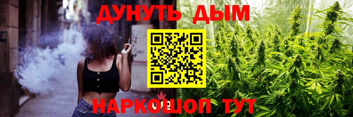 Бошки марихуана VHQ  Канабис сатива  Ступино  Вход с VPN  Бошки марихуана гибрид 