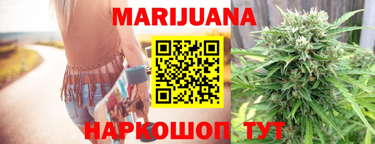 Каннабис семена Ступино
